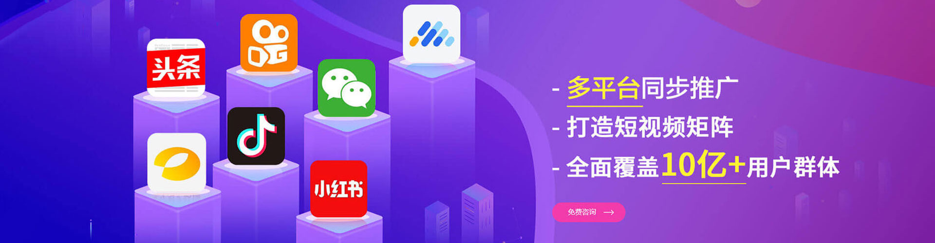 河北信息流平台