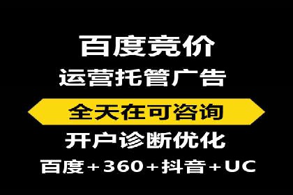 竞价推广开户成功案例：如何利用竞价提升业绩